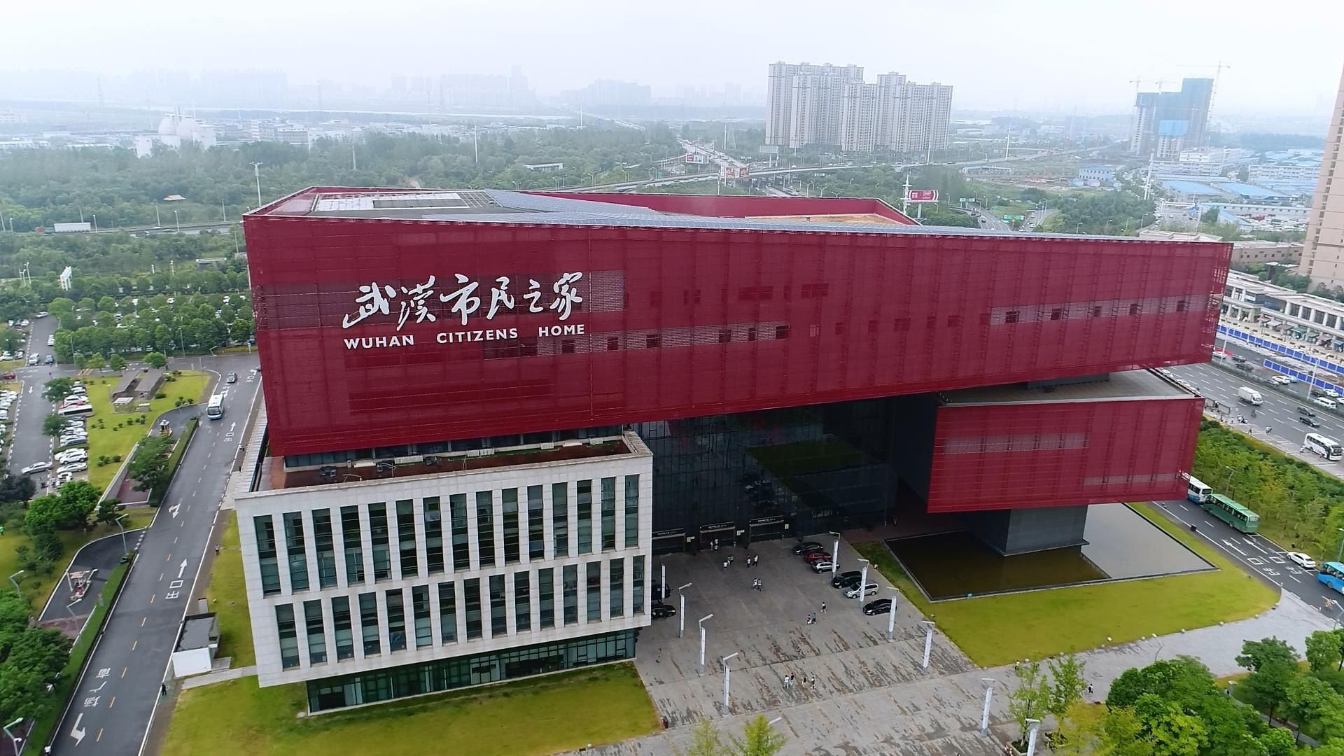 Wuhan Administrative Service Center (Citizens' Home)